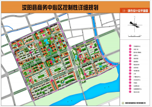 汝陽縣中心商務(wù)區(qū)空間及控制性詳細(xì)規(guī)劃